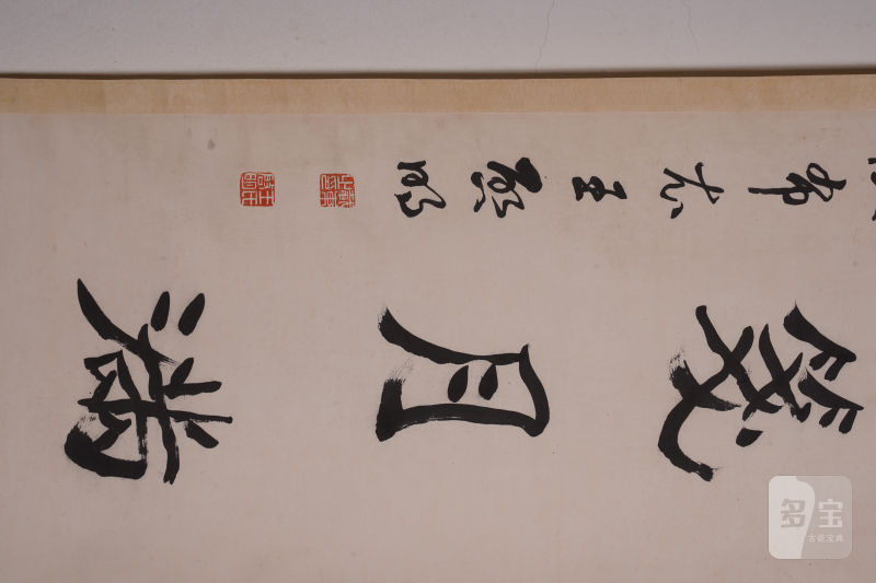 近现代 王启明 书法对联立轴 - 图3